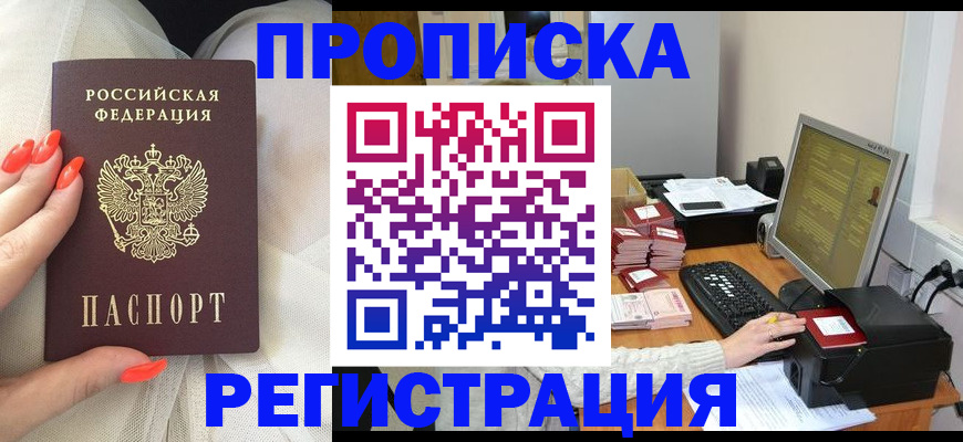 временная регистрация поиск в Заводоуковске