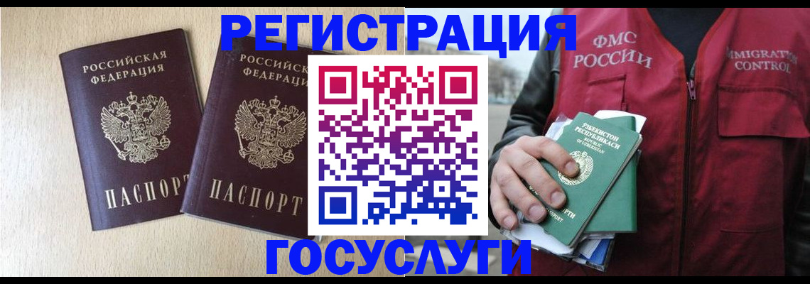 прописка законно в Заводоуковске