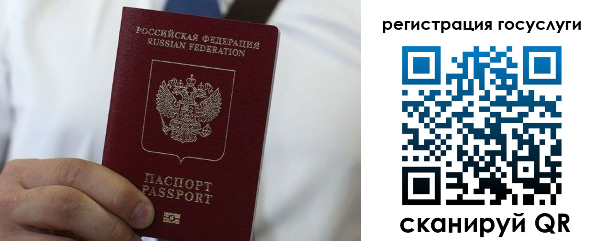 прописка в Заводоуковске