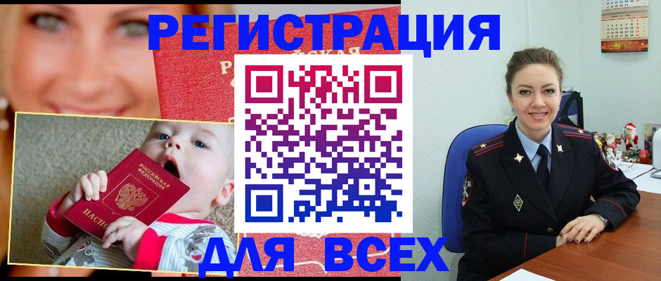 где прописаться в Заводоуковске