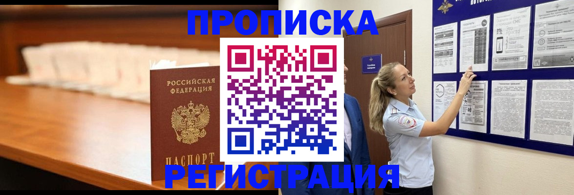 временная регистрация для школы в Заводоуковске