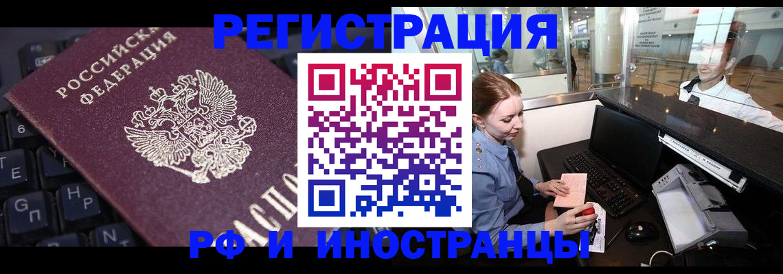 временная регистрация гарантия в Заводоуковске