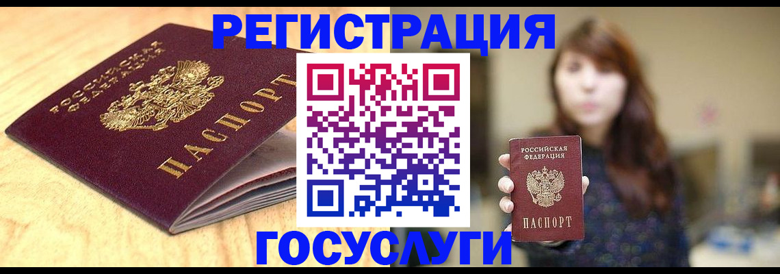 прописка для кредита в Заводоуковске