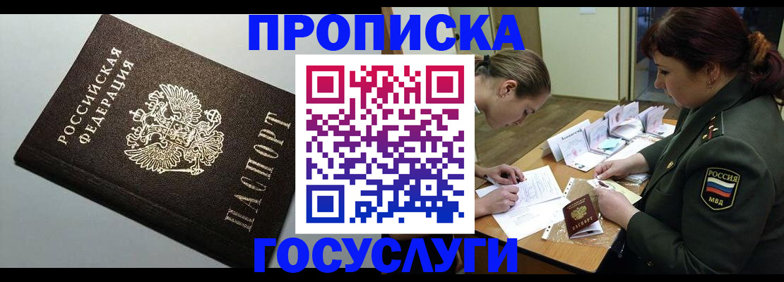 миграционный учет в Заводоуковске